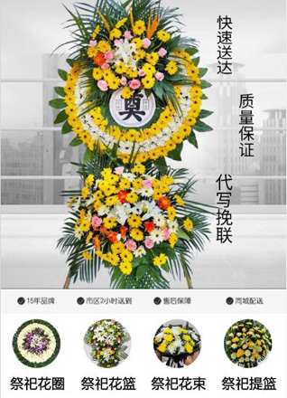陕西咸阳市永寿县甘井镇北五星村花圈代送